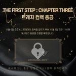 [트레저] 우리 다음주에 해<b>시태</b>그 총공함