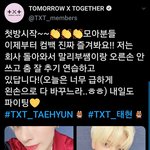 [TXT모아] 1029 <b>태현</b>짹/연준짹