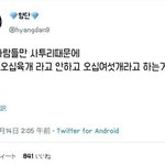 [ㅈㄱㄴ] 이게 ㄹㅇ <b>사투리</b>임?