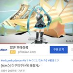 <b>도쿄</b>올림픽 개막식 희망가수 투표 1위