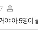 트와 연말무대 보다왔는데