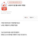 [댓글부탁해] 이 글에 다들 성지<b>순례</b>가라