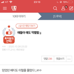 나 진짜 개 씹<b>선비</b>인가봄