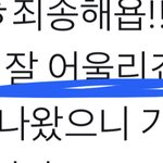 [트레저] 멤트 <b>sos</b>인거 아니야??