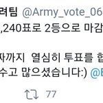 [방탄소년단] 내일은 꼭 <b>일등</b>해야됌!!!