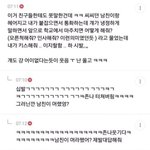 [댓글부탁해] 야 나 <b>레즈</b>임??