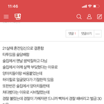 <b>이런</b> 과거를 갖고있는 사람이 자기 과거 자랑스럽게 <b>얘기</b>하면 어떰