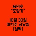 [위너] 지금 톡선<b>글</b> 내일 2시<b>전</b>에 내려가서