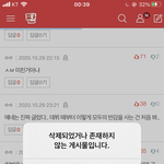 헐 ㅇㅅㅍ ㅇㅈㅁ <b>문자공개</b> 자살폭로글 지워짐;;;