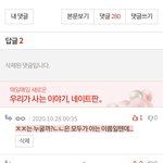 [모두드루와] ㅈㅈ가 <b>지젤</b>이었네
