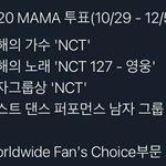 [NCT] 마마 투표하자