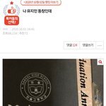 근데 <b>유지민</b> 웃긴게