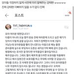 <b>태현</b>아 아프지마..ㅠ