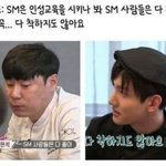 Sm사람들은 <b>인성</b>교육을 시키나봐요