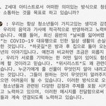 [<b>TXT</b>모아] 1027 그래미 인터뷰번역