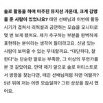 [모두드루와] 솔로 활동을 하면서 샤이니 <b>태민</b>에게 감명을 받았다는 오마이걸...