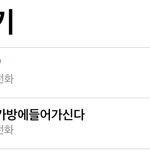 너네 엄마 <b>연락처</b>에 머라구 저장함??
