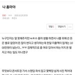 [EXO] 집 ㅁ아까 글 쓰셨었음