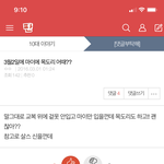 나 충격적인 <b>글</b> <b>봄</b>