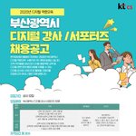 일상생활에 꼭 필요한 디지털<b>교육</b>을 소개 합니다 ~^^