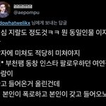 [EXO] 짹 계정 그만 언급해