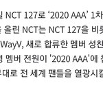 [NCT즌] 23명 전원 참석하니 어디가서 기죽진 않을듯