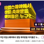 에이티즈팬들 <b>우영</b>이 생일투표하자