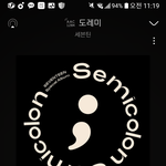 [세븐틴] <b>캐랜</b>