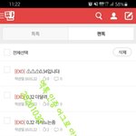 [EXO] 어그로아니고 엑톡에서  투표 추이달리던련임