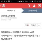 얘들아 여기서 이대가 <b>이화</b>여대야??