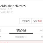 [EXO] <b>찬반</b>댓 추천순 2페이지에 모여있음