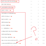 조직적으로 활동하는 엑소팬클럽 <b>실태</b>를 폭로합니다.