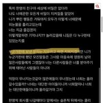 [모두드루와] 스엠 <b>전연</b>생 폭로글 왜 공론화 안됨?