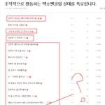 [EXO] 글 올려서 개쪽먹게 생김;;;;