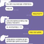 [이것좀봐줘] 전직 걸그룹 출신한테 부동산 다단계 영업 당할뻔한