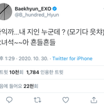 [모두드루와] 술먹고  <b>트윗</b>한 백현.jpg