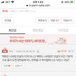 [모두드루와] 백현 죽으라고 까대던 사람들 진짜 제정신인가??