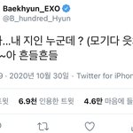 백현 본인<b>등판</b> ...