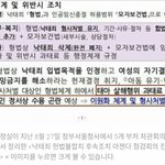 [댓글부탁해] !판녀들아 낙태죄 청원 좀!