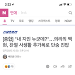 [EXO] 실검 떴는데 이기사제목 <b>뉘앙스</b>가 좀