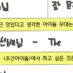 [모두드루와] 휴닝카이 남다른 <b>주간</b>아 프로필ㅋㅋㅋㅋㅋㅋ