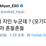 근데 변백현이 트윗 올린거