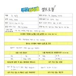 [TXT모아] 주간아 <b>셀프</b> 프로필