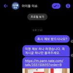 [모두드루와] +)페북 페이지에 다 <b>제보</b>함