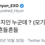 변백현 노빠꾸