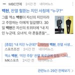 [EXO] ㅅㅂ진짜 기레기샊이들 ㅈ같다