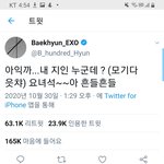 [모두드루와] 백현 <b>말투</b> 이거 컨셉이지?