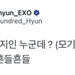 헐 <b>백현</b> 방금 트위터 뭐임 ..??