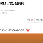 [NCT] <b>뮤뱅</b> 보기 전에 인증 안 한 사람 하고 오기 ~~~