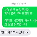 층간 <b>소음</b>에 대한 집주인 대처